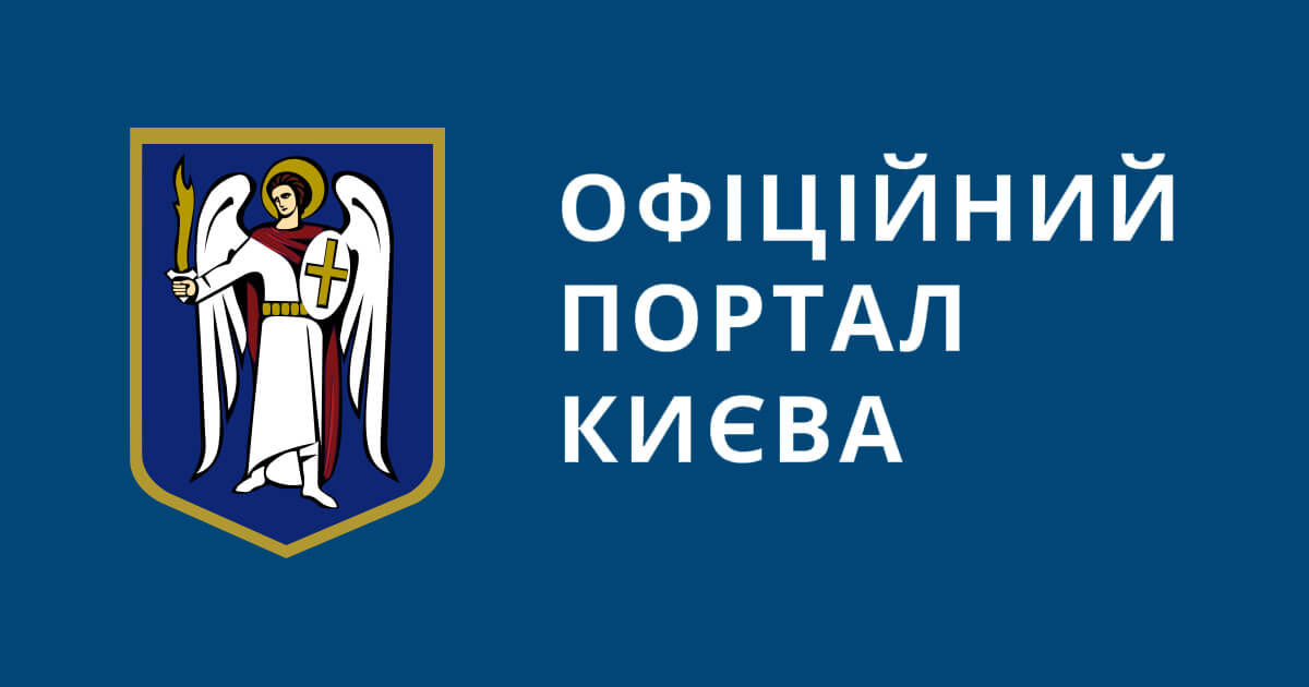 kyivcity.gov.ua